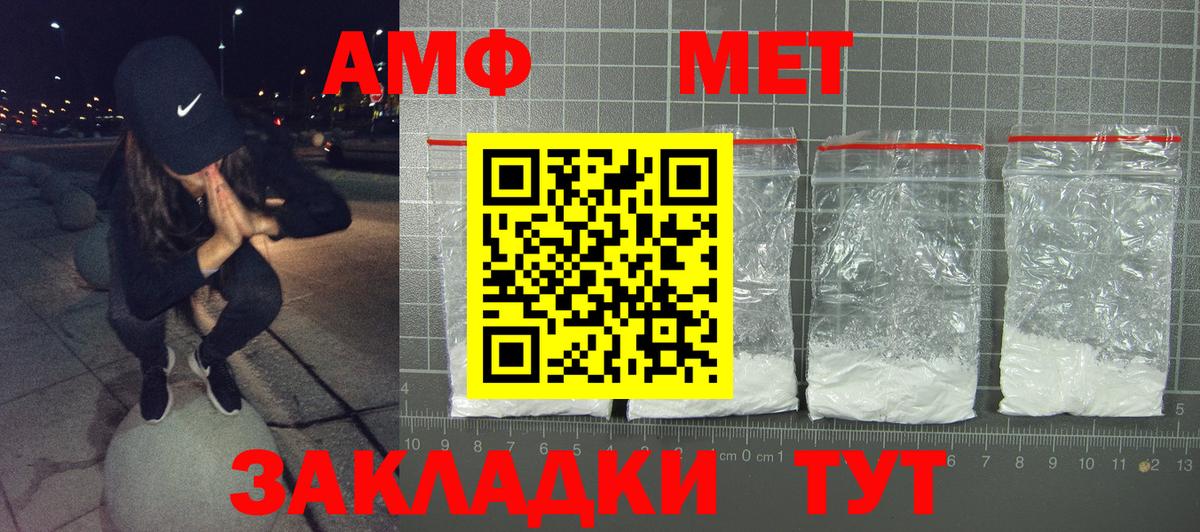 Amphetamine Premium Нижний Новгород