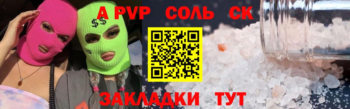 Нижний Новгород  A PVP мука  купить закладку  A PVP кристаллы  Альфа ПВП мука  Вход с VPN 