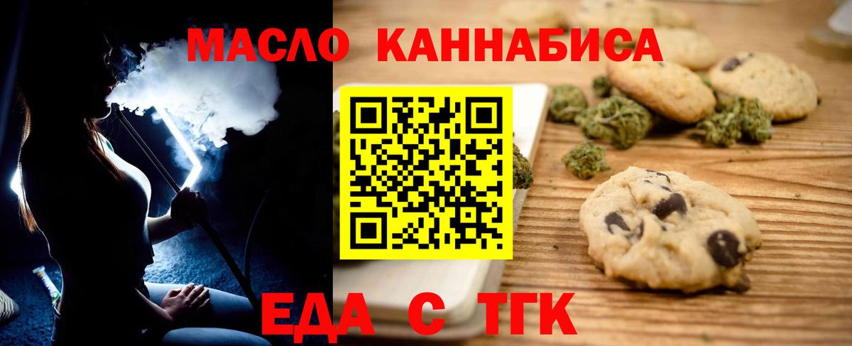 Печенье с ТГК конопля  Вход с VPN  Нижний Новгород 