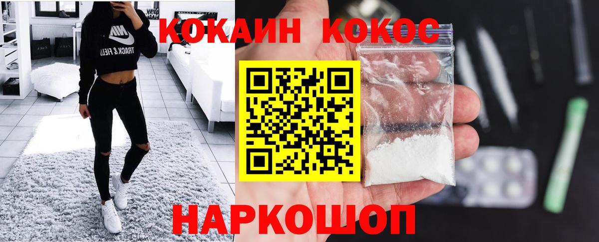 COCAIN Эквадор  Вход с VPN  КОКАИН 97%  Нижний Новгород 