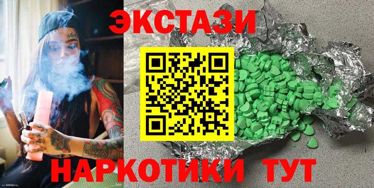 Ecstasy 280мг  Экстази Дубай  Нижний Новгород  Экстази  Вход с VPN 