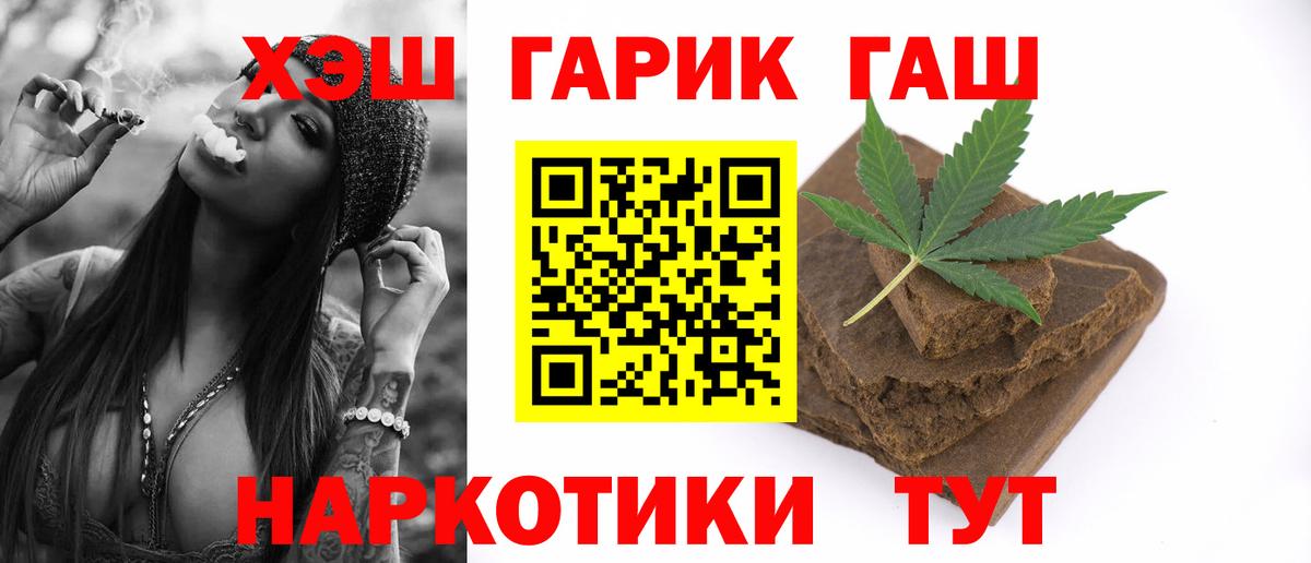 Гашиш Cannabis  ГАШ гашик  купить  цена  Гашиш  Вход с VPN  Нижний Новгород 