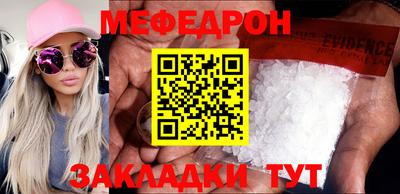 меф Рузаевка