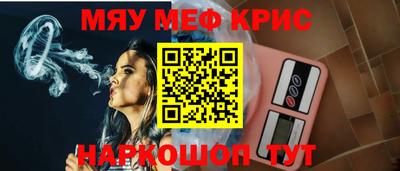 меф Рузаевка