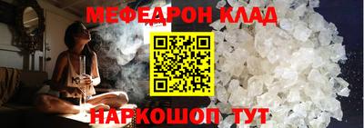 меф Рузаевка