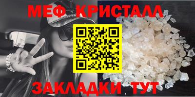 меф Рузаевка