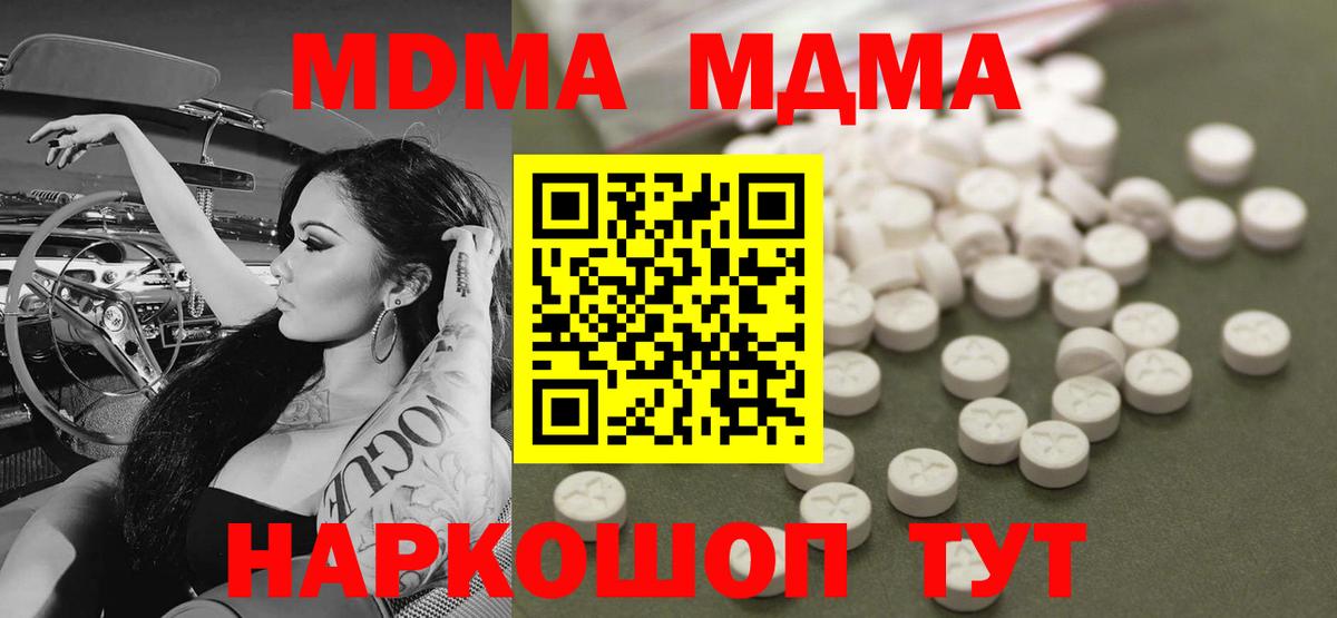 MDMA Molly  Вход с VPN  МДМА кристаллы  Нижний Новгород 