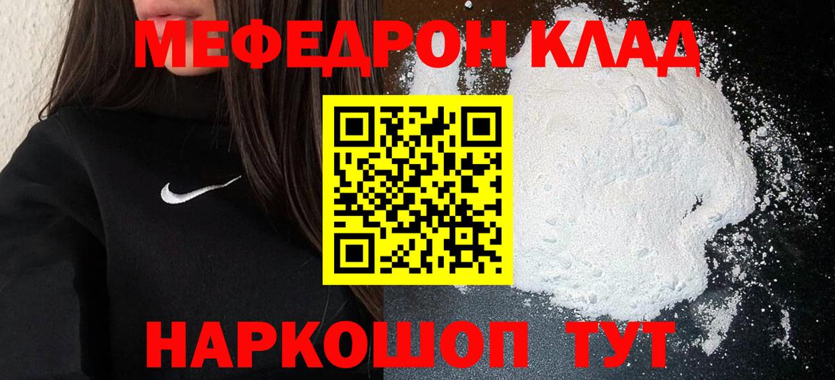 МЯУ-МЯУ  Вход с VPN  МЯУ-МЯУ  Нижний Новгород  МЕФ мяу мяу  МЯУ-МЯУ кристаллы 