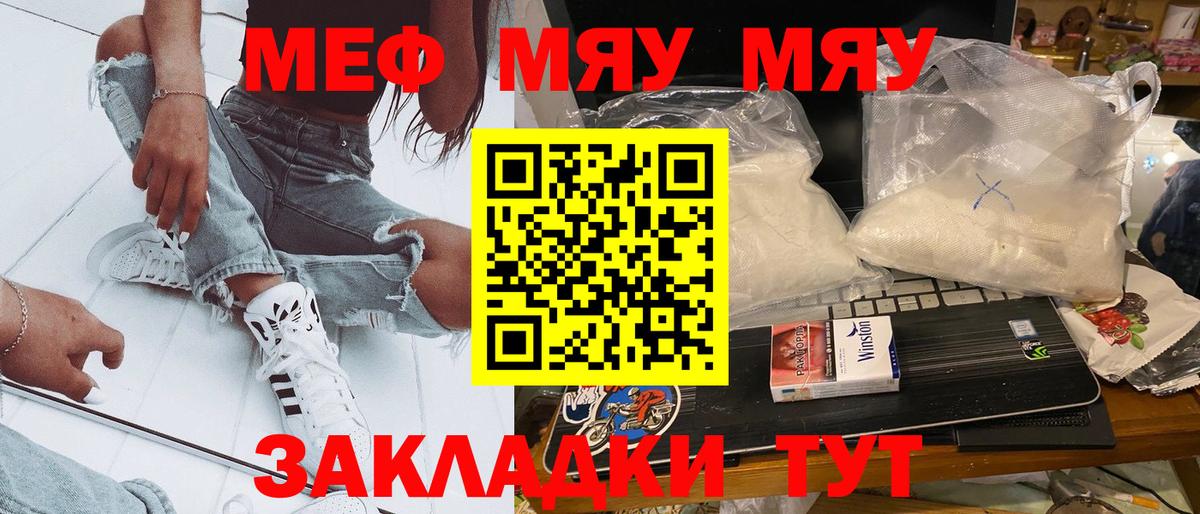 Меф кристаллы Нижний Новгород