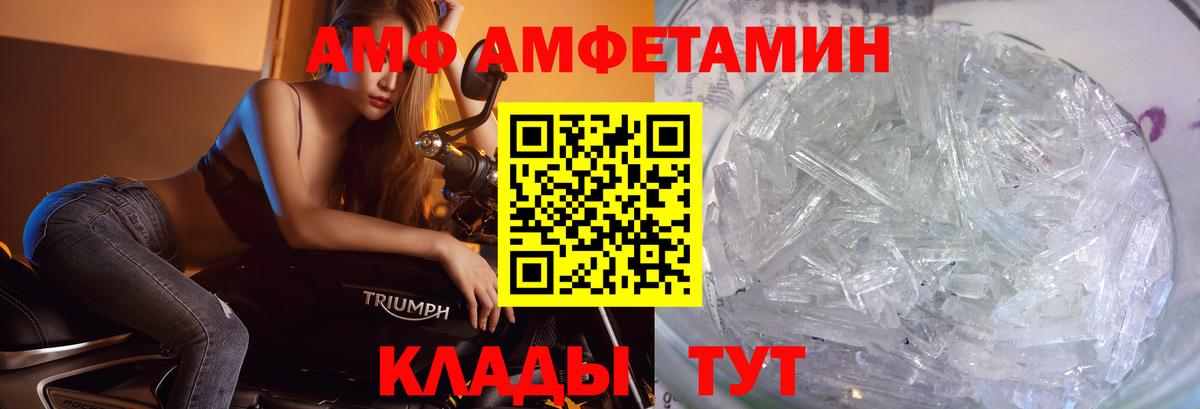 Метамфетамин винт Нижний Новгород