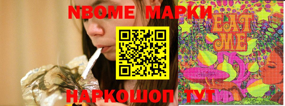 Марки 25I-NBOMe 1500мкг  Вход с VPN  Нижний Новгород 