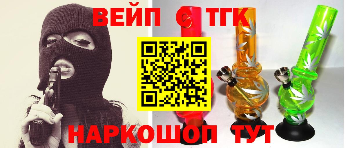 Дистиллят ТГК вейп с тгк Нижний Новгород
