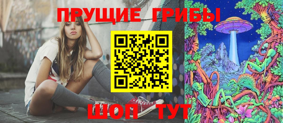 Псилоцибиновые грибы мицелий  Галлюциногенные грибы прущие грибы  Вход с VPN  Нижний Новгород 