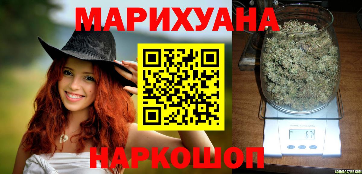 Марихуана конопля  Вход с VPN  Нижний Новгород  Марихуана SATIVA & INDICA  Канабис марихуана 